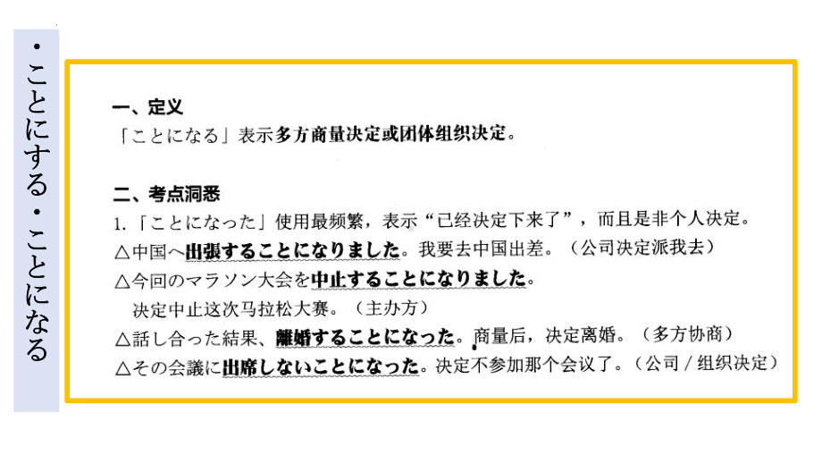 人教初中部分復習2 ppt课件 2024届高考日语一轮复习-2024年高考日语复习.pptx_第3页