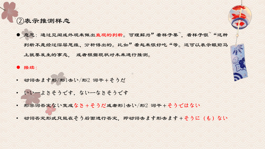 ようだ、みたいだ、らしい、そうだ辨析 ppt课件 2024届高考日语一轮复习-2024年高考日语复习.pptx_第3页