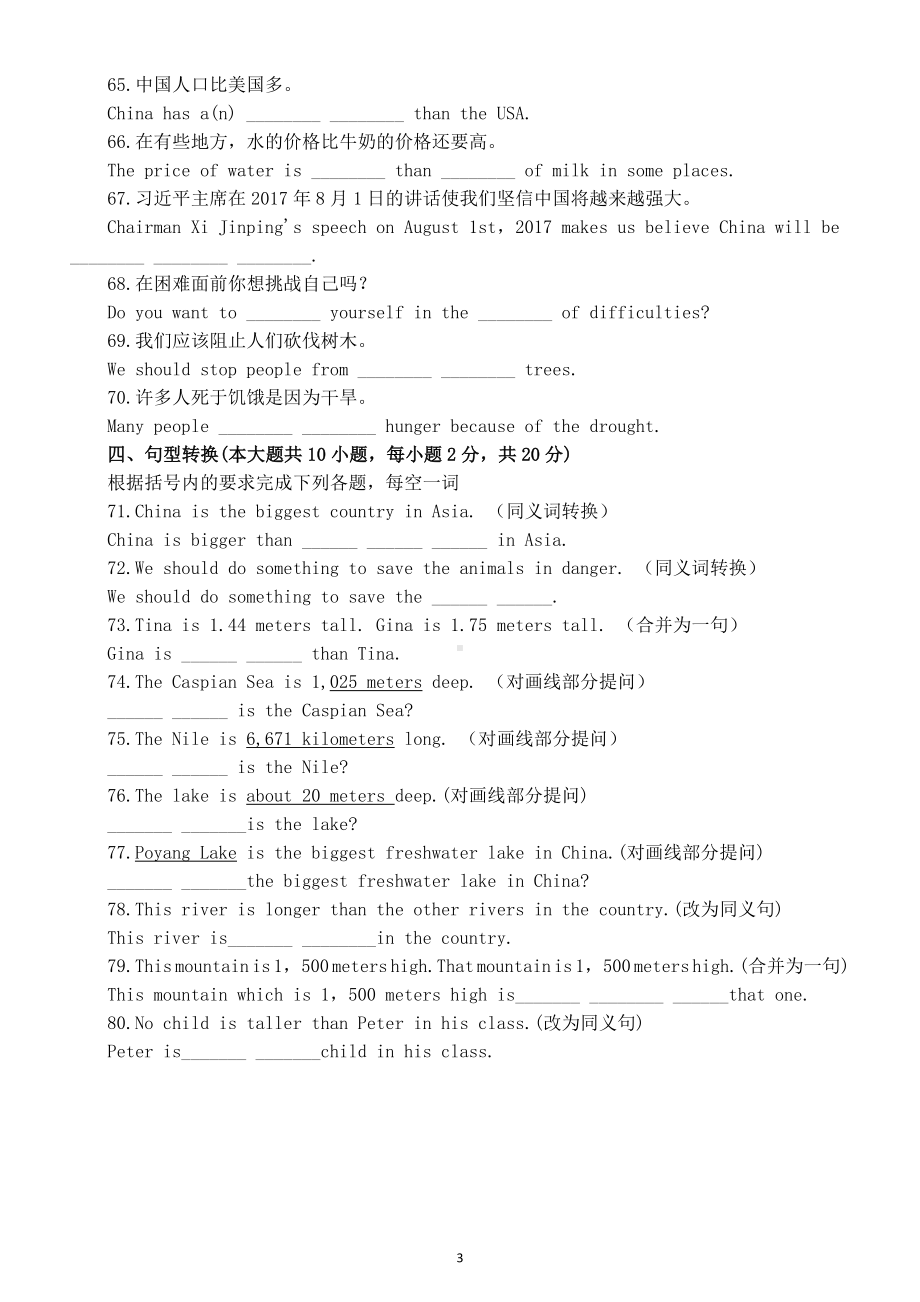 初中英语人教新目标八年级下册Unit 7 语言知识练习（附参考答案和解析）.doc_第3页