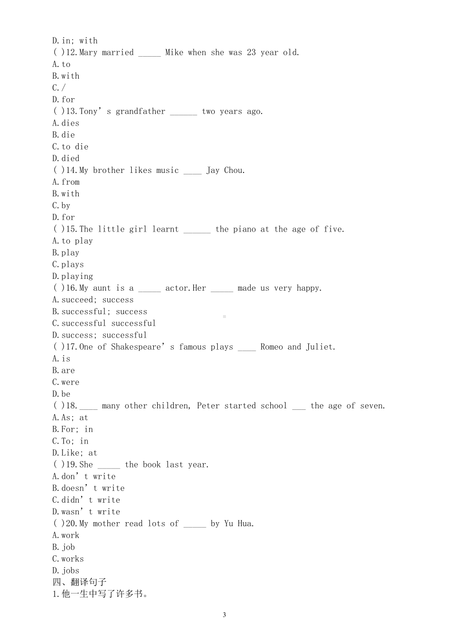 初中英语外研版七年级下册M9U2预习指导（知识点+练习题）.doc_第3页