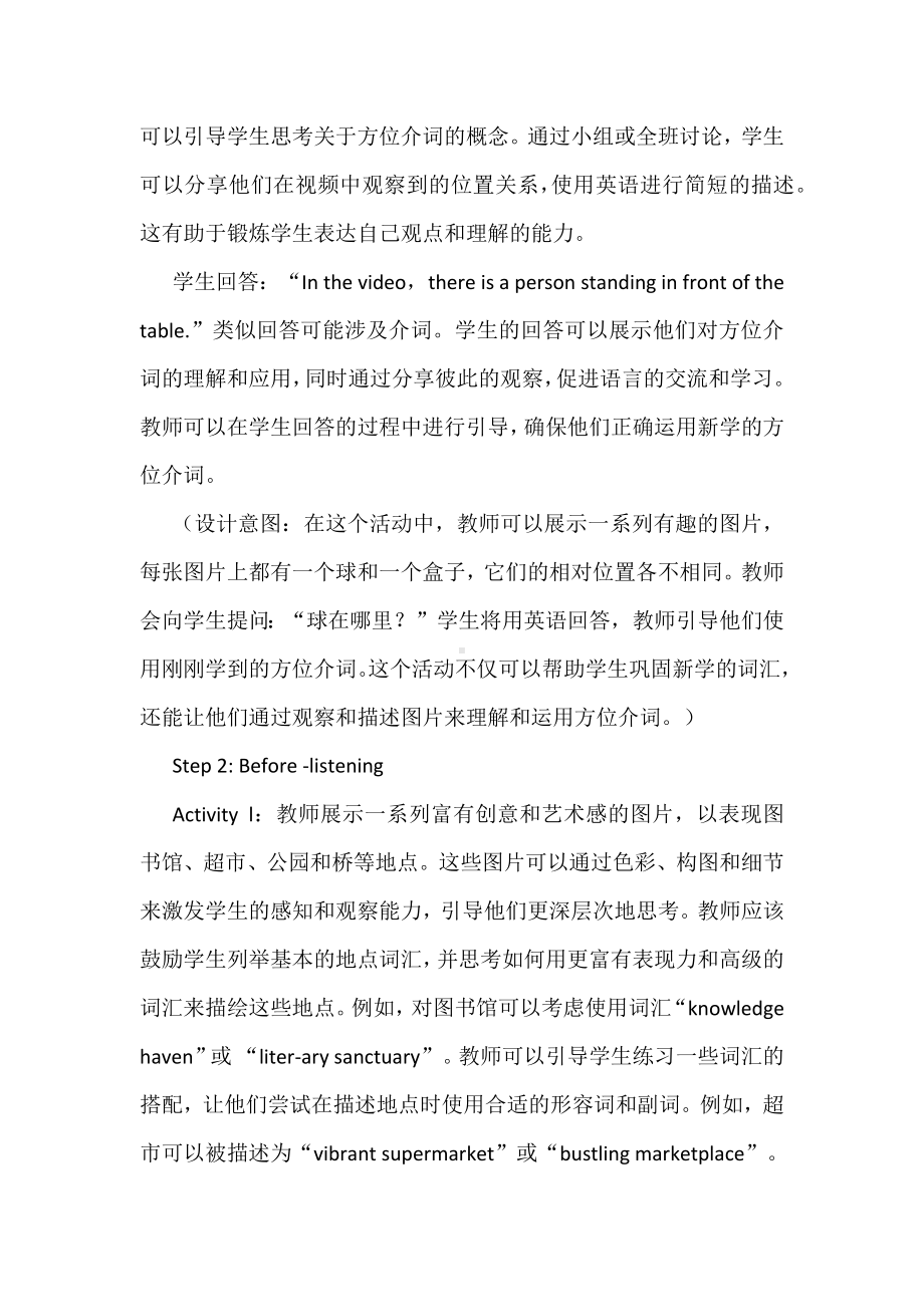 基于高阶思维培养的初中英语教学案例.docx_第3页