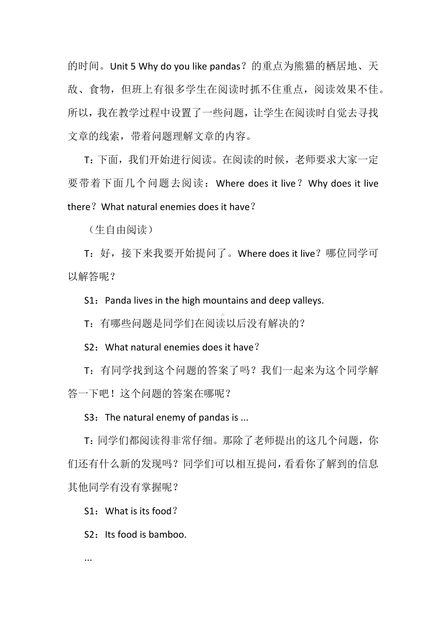 如何借助情境教学模式提升初中学生英语阅读能力.docx_第3页