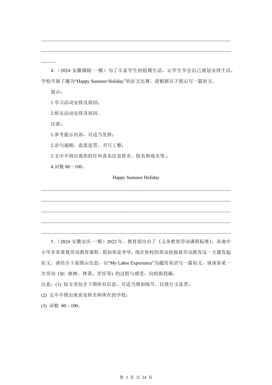 2024年中考英语复习：书面表达 20篇热点话题作文练习题汇编（含答案、范文）.docx_第3页