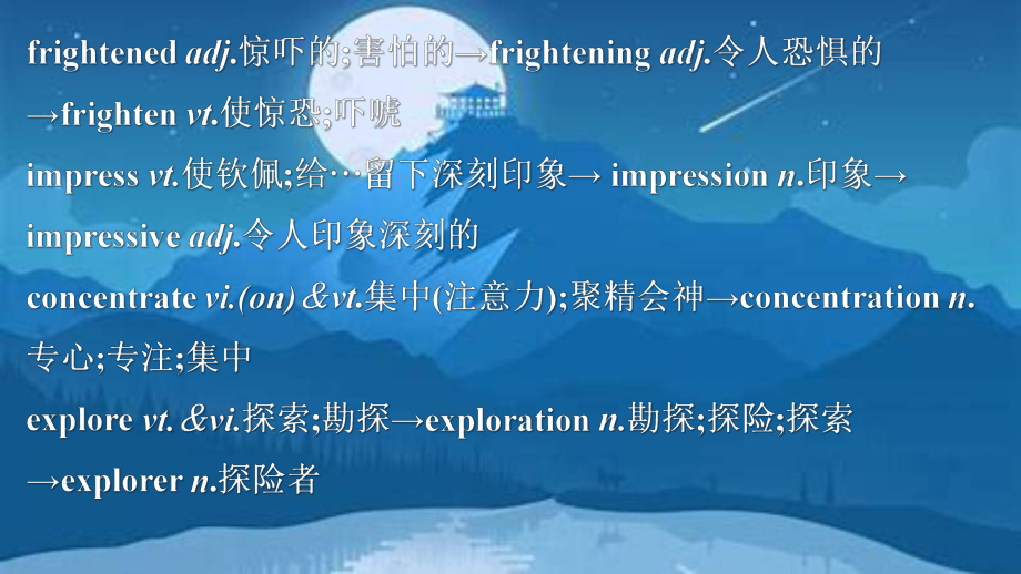 期期末基础复习ppt课件-2024春高中英语人教版（2019）必修第一册.pptx_第3页