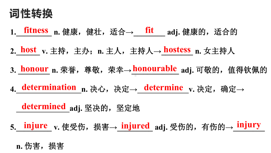 Unit 3 Sports and Fitness Words and expressions 词汇讲解（ppt课件） -2024新人教版（2019）《高中英语》必修第一册.pptx_第2页