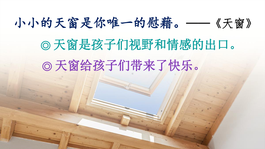 2023-2024部编版语文四年级下册语文园地一（课件）.ppt_第3页