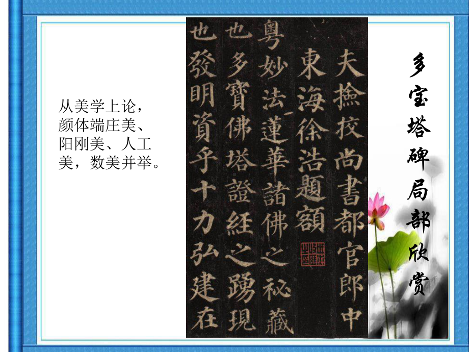 10.上下、上中下结构的穿插 ppt课件（15张PPT）-2024新湘美版五年级上册《书法》.ppt_第3页