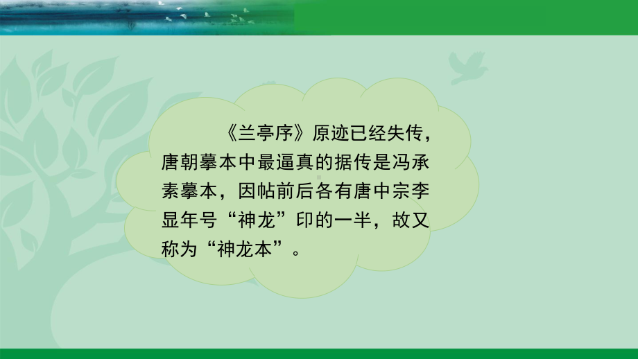 15《认识行书》 ppt课件(共13张PPT)-2024新湘美版六年级上册《书法》.pptx_第3页