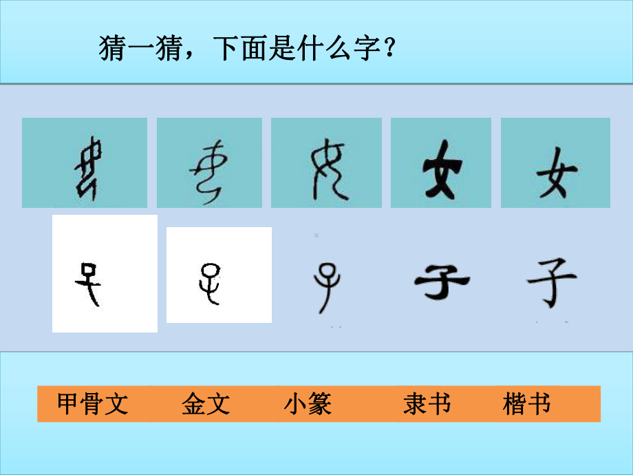 1.女字旁 ｜ppt课件（10张PPT）-2024新湘美版五年级上册《书法》.ppt_第2页