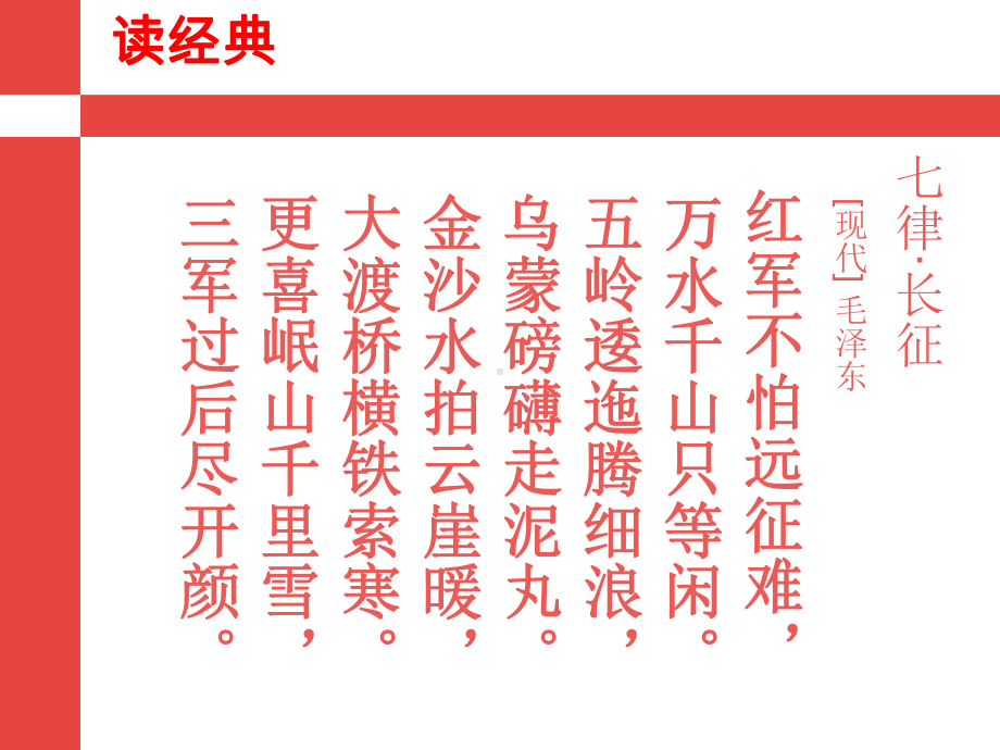 1.弯钩 ppt课件（13张PPT）-2024新湘美版四年级上册《书法》.ppt_第2页