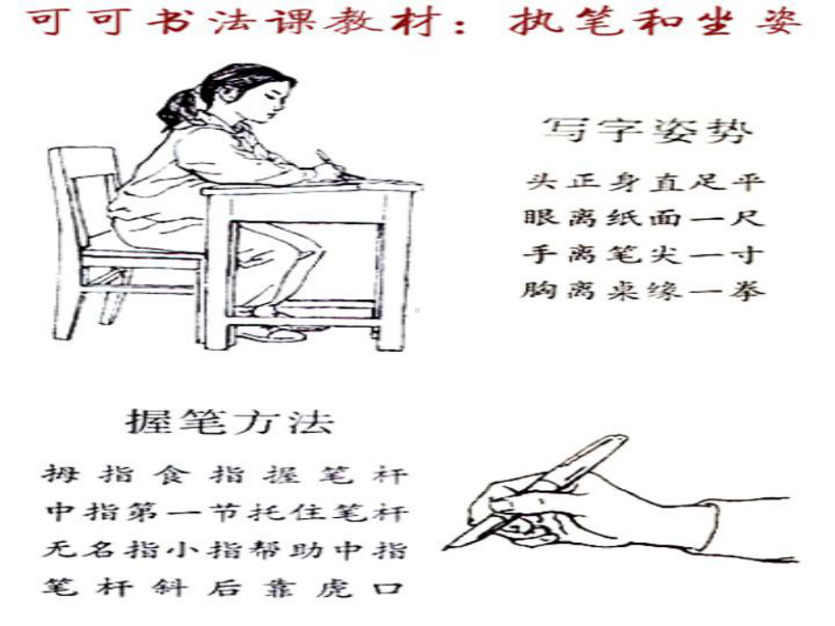 1.女字旁 ppt课件（15张PPT）-2024新湘美版五年级上册《书法》.ppt_第2页