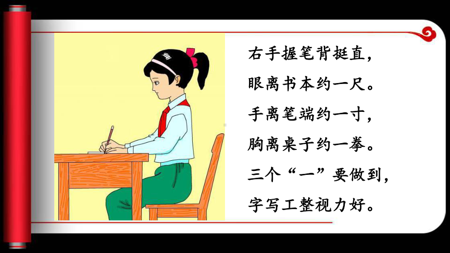 4.言字旁 ppt课件（13张PPT）-2024新湘美版五年级上册《书法》.ppt_第2页