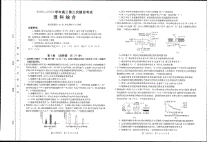 2024届河南省新乡市高三下学期三模理综试题 - 副本.pdf