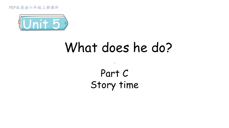 Unit 5 What does he do Part C Story time (课件) 人教PEP版英语六年级上册.pptx_第1页