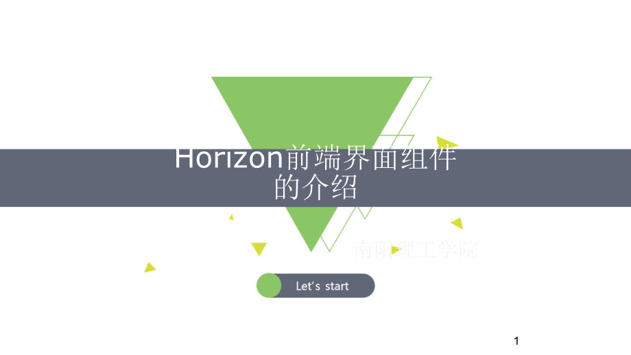 《OpenStack技术原理与实战》课件第5章Horizon.pptx_第1页