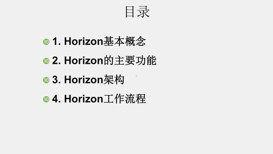 《OpenStack技术原理与实战》课件第5章Horizon.pptx_第2页