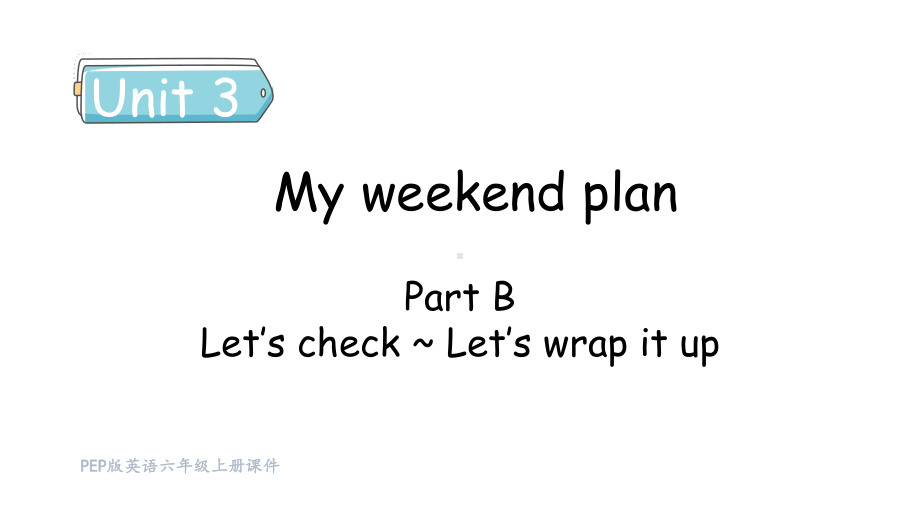 Unit 3 My weekend plan Part B（4） Let's check & Let's wrap it up (课件) 人教PEP版英语六年级上册.pptx_第1页