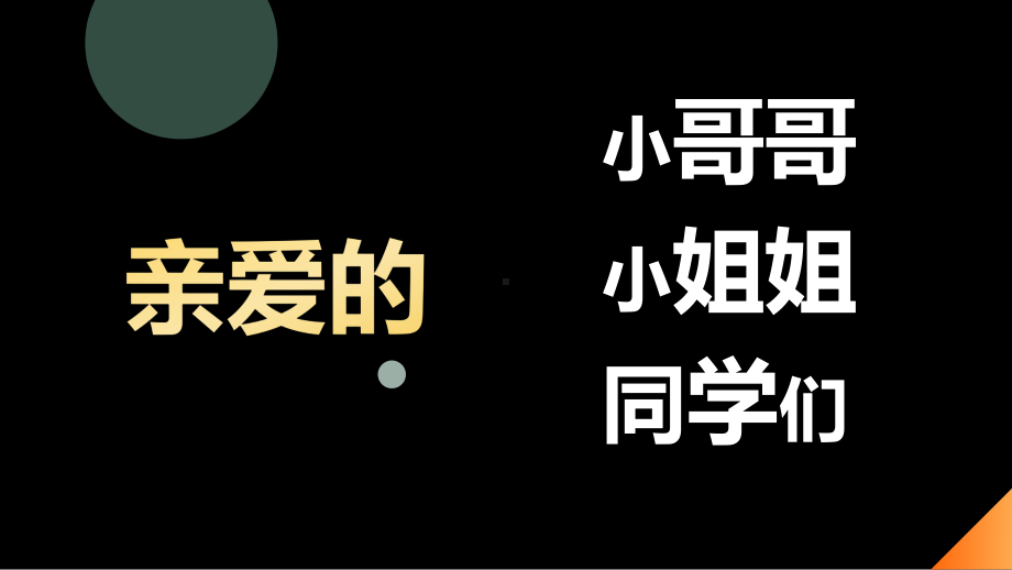 数学（考前指导课件快闪版）-2024年高考最后一课.pptx_第3页