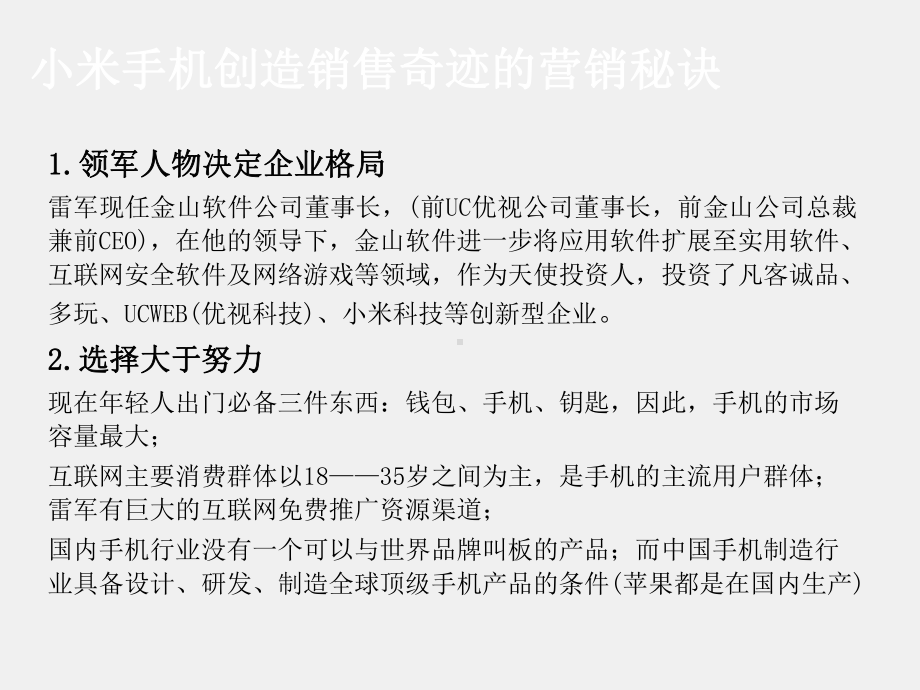 《电子商务概论》课件任务1 认识网络营销.pptx_第3页