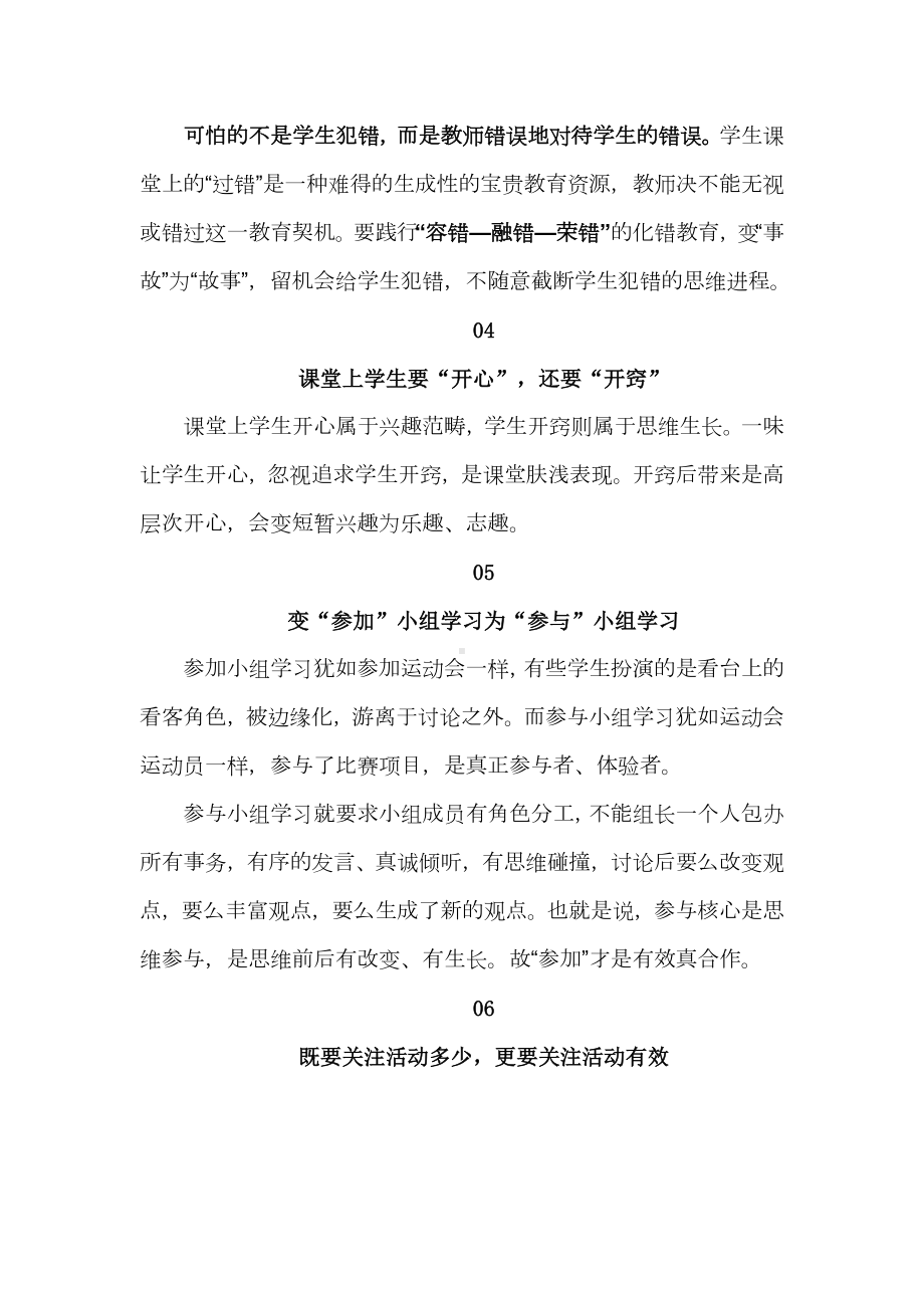 思政教师基本功大赛初中一等奖：《耐心等待》教学设计详案.docx_第2页