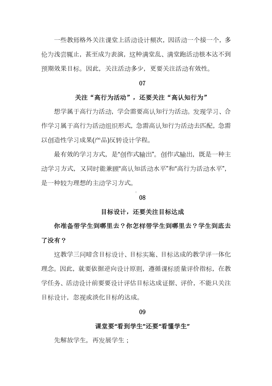 思政教师基本功大赛初中一等奖：《耐心等待》教学设计详案.docx_第3页