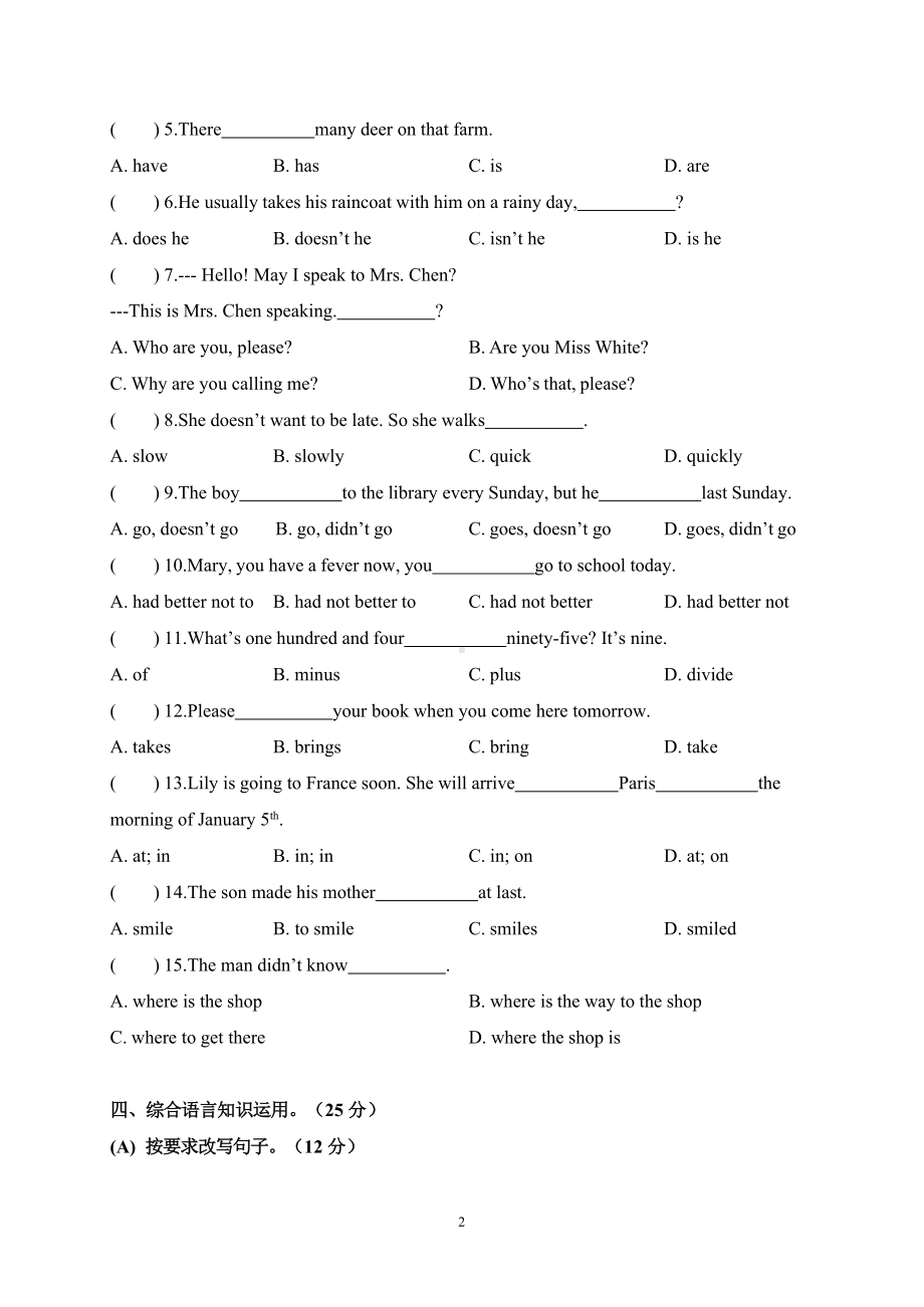 小升初分班测预测卷-英语（二)（含答案).docx_第2页