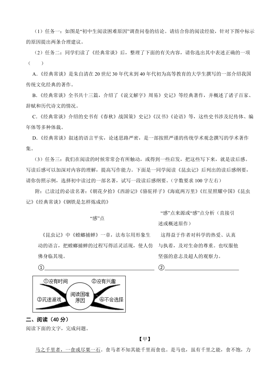 广东省茂名市高州市2024年八年级下学期期末语文试卷(附答案）.docx_第2页