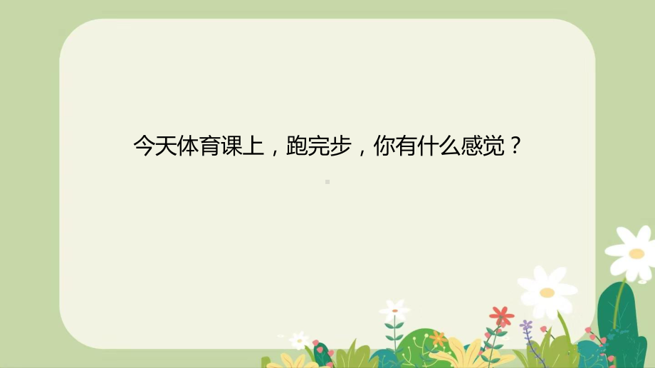 《呼吸与健康》（ppt课件）(共12张PPT)-2024新冀人版四年级下册《科学》.pptx_第1页