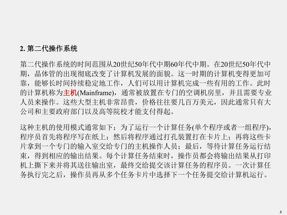 《计算机网络应用基础》课件第6章.ppt_第3页