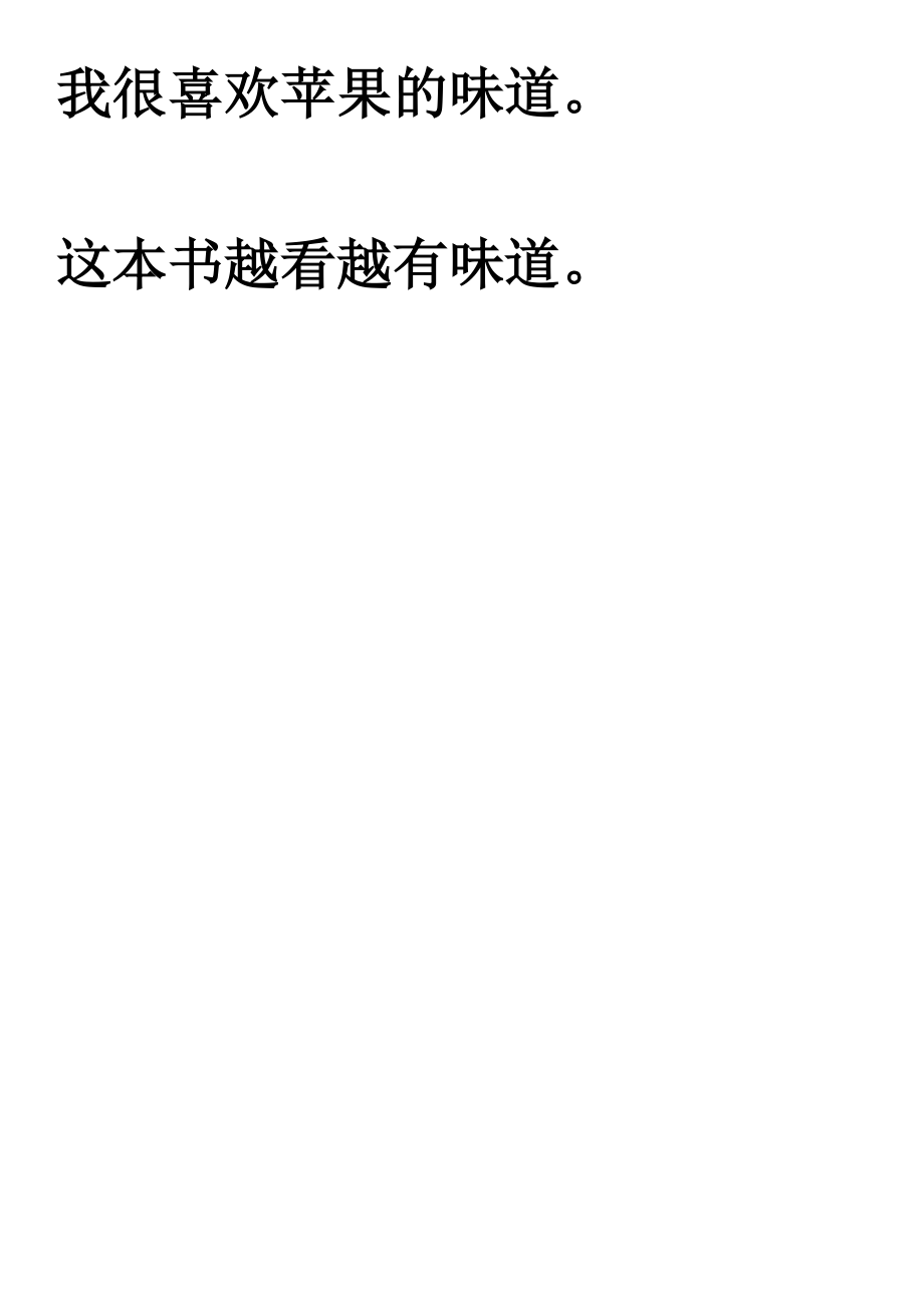 第六单元语文园地 (公开课)ppt课件+教学设计+音频+课堂实录+素材（打包）-部编版三年级下册《语文》.rar