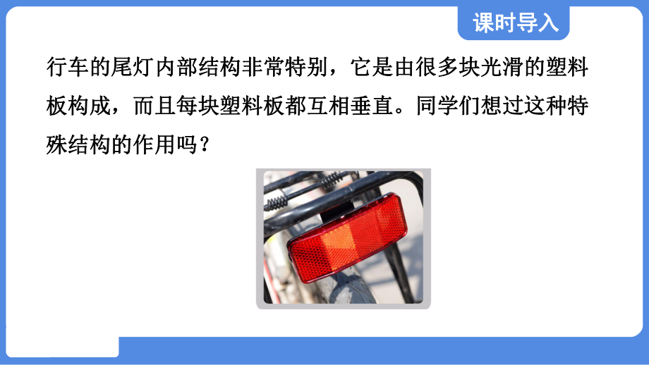 第三章 光现象第五节 光的反射 课件 苏科版物理八年级上册.pptx_第2页