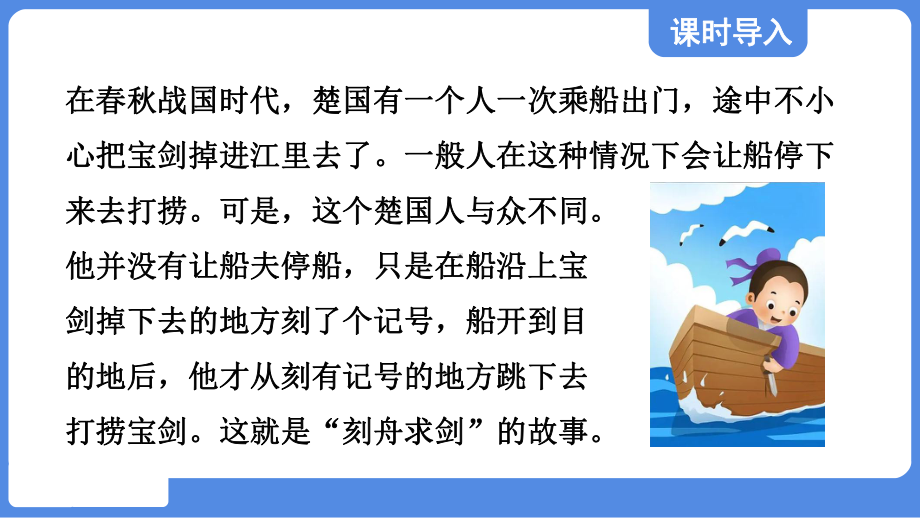 第五章 物体的运动第四节 运动的相对性课件 苏科版物理八年级上册.pptx_第2页