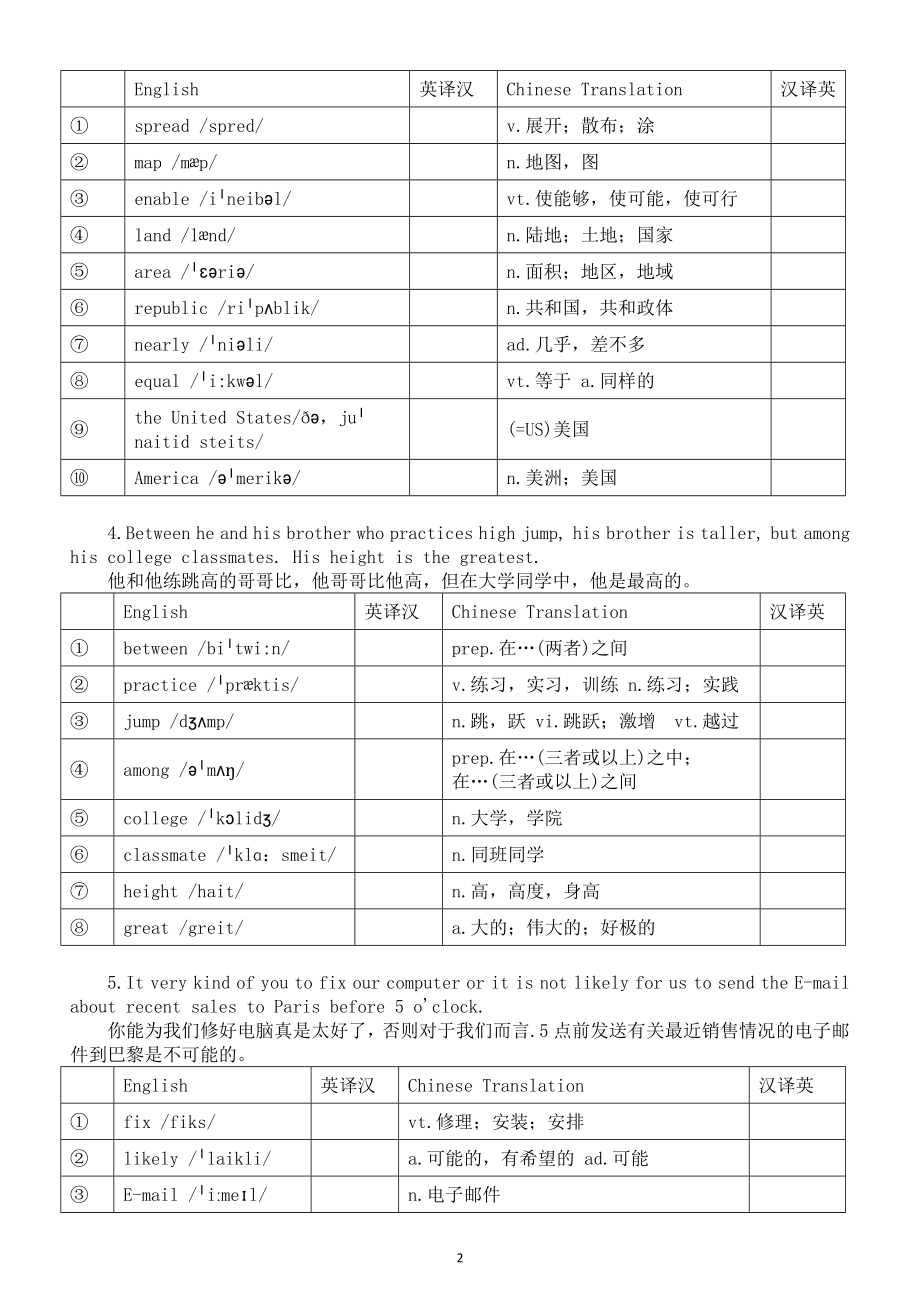 初中英语2024届中考复习背好句练词汇系列0526（共10句）.doc_第2页