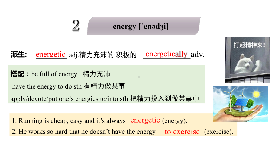 Unit 5 Music Vocabulary 1 （ppt课件）-2024新人教版（2019）《高中英语》必修第二册.pptx_第3页