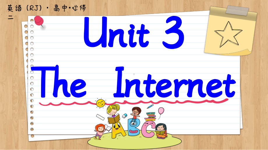 Unit 3 The Internet Assessing Your Progress & Video Time （ppt课件）-2024新人教版（2019）《高中英语》必修第二册.pptx_第1页