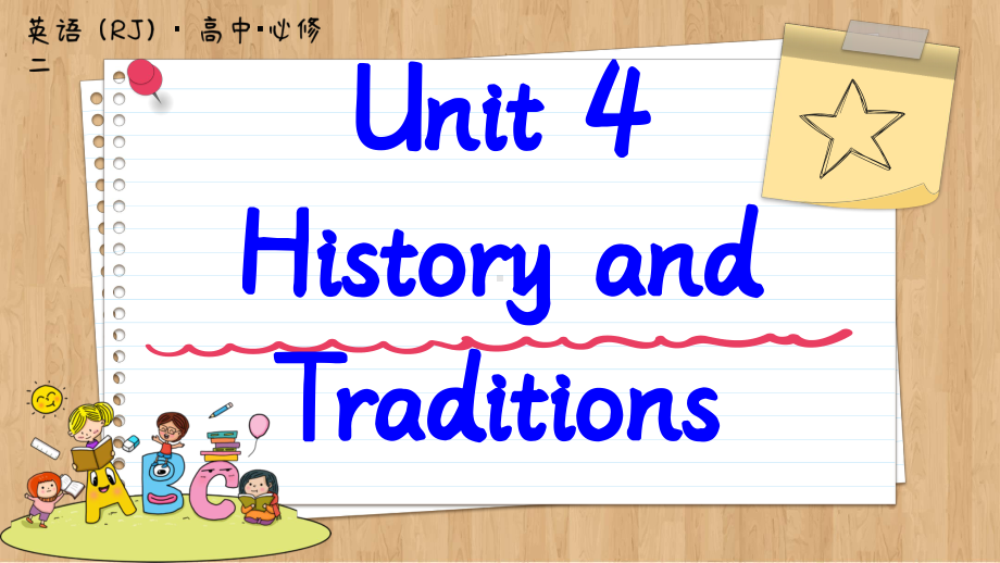 Unit 4 History and traditions Assessing Your Progress & Project （ppt课件）-2024新人教版（2019）《高中英语》必修第二册.pptx_第1页