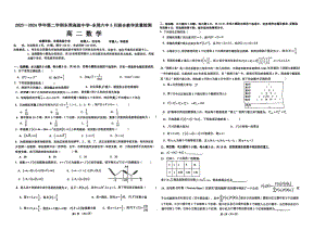 广东省东莞高级中学、东莞第六高级中学2023-2024学年高二下学期5月联合教学质量检测数学试卷 - 副本.pdf