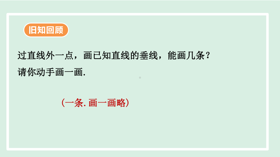 11.1.2 三角形的高、中线与角平分线 课件 2023-2024学年人教版数学八年级上册.pptx_第3页