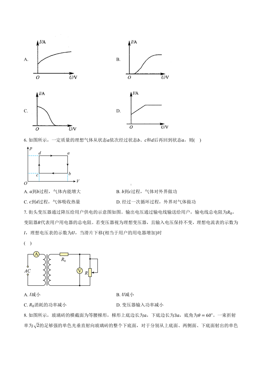 2024届江苏省南通苏北七市高三下学期三模考前模拟物理试卷.docx_第3页