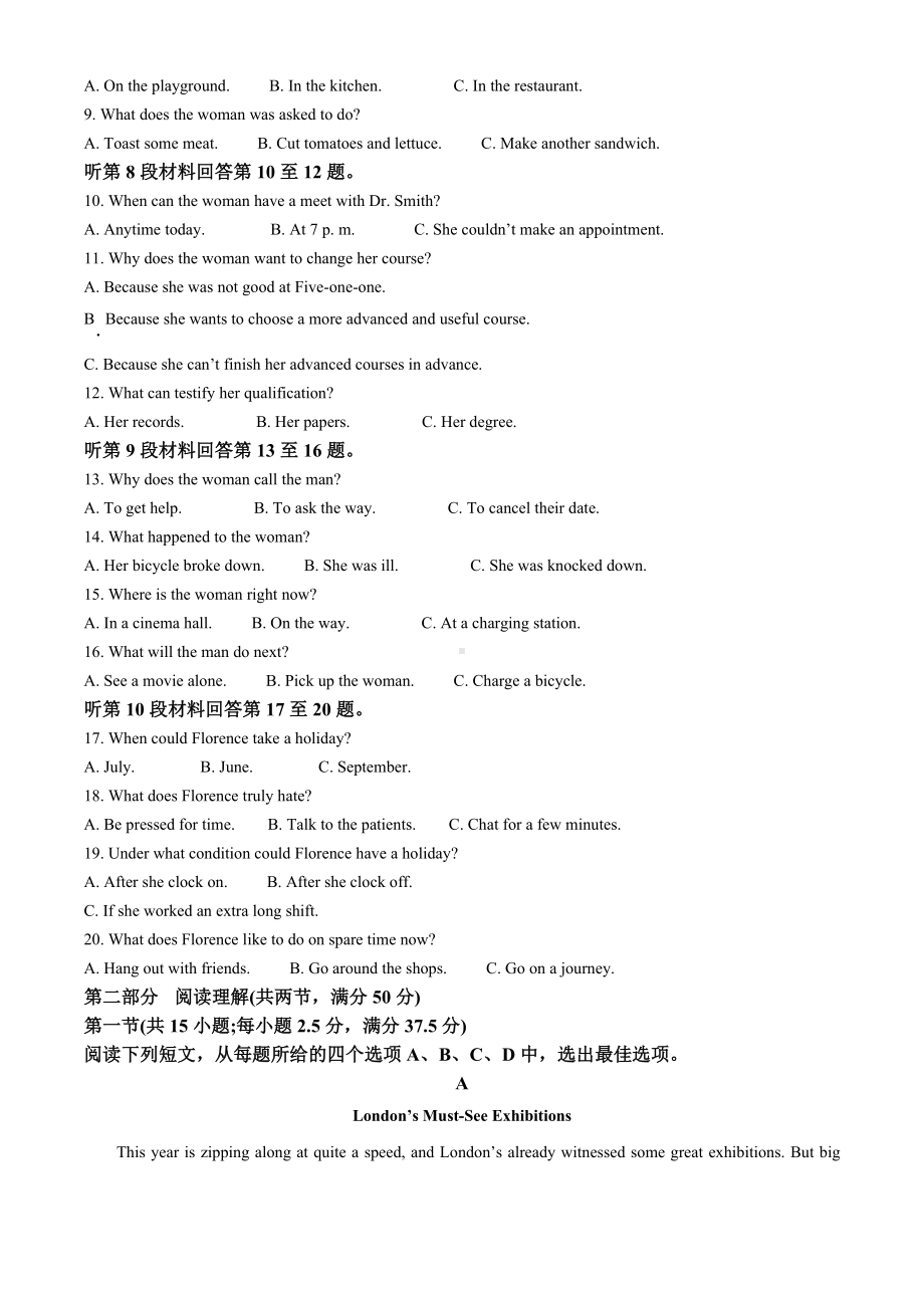 2024届山西省吕梁市高三下学期三模考试英语试题.docx_第2页