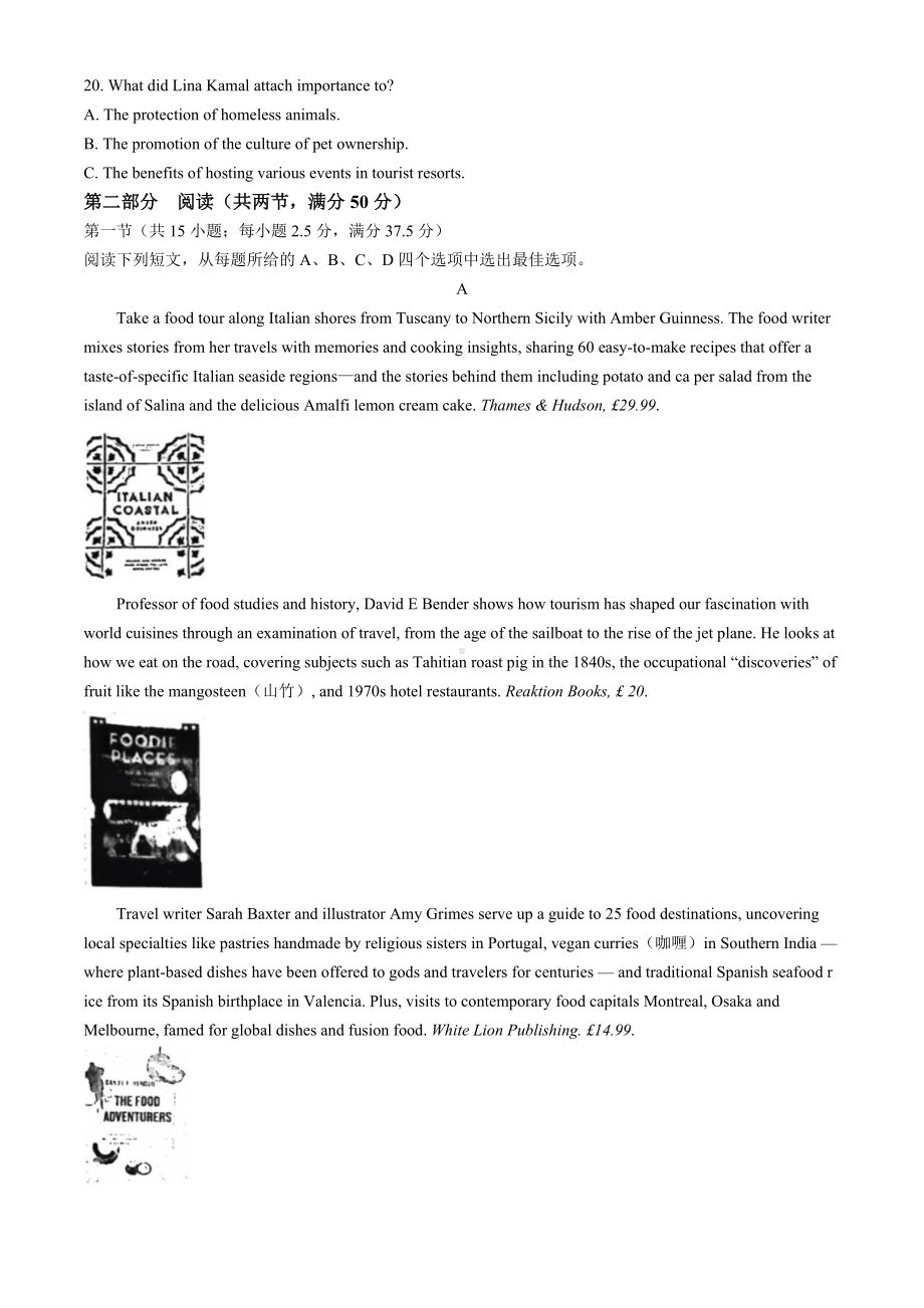 2024届安徽省淮北市高三下学期二模英语试题.docx_第3页