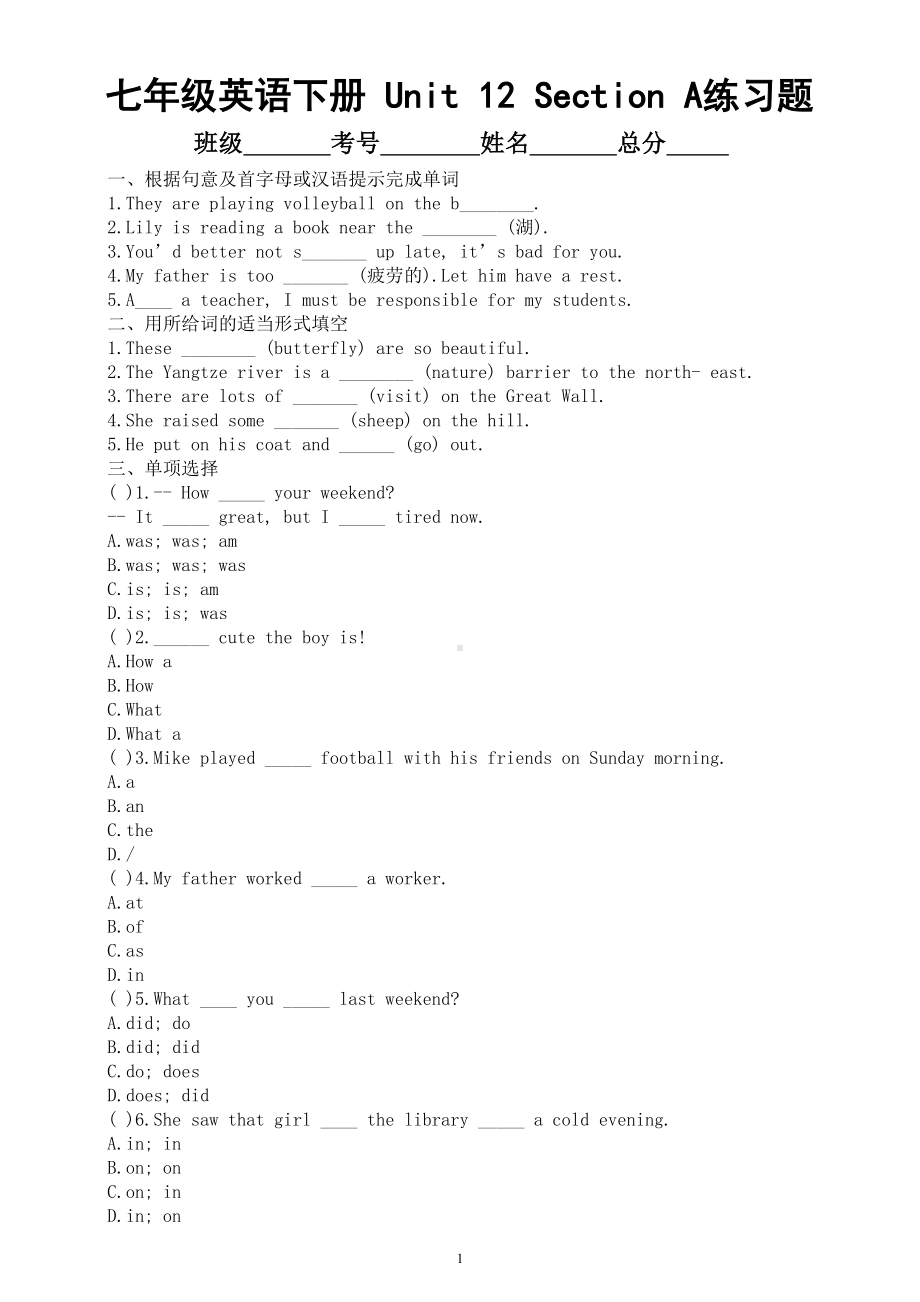 初中英语人教新目标七年级下册Unit 12 Section A练习题（附参考答案）.doc_第1页