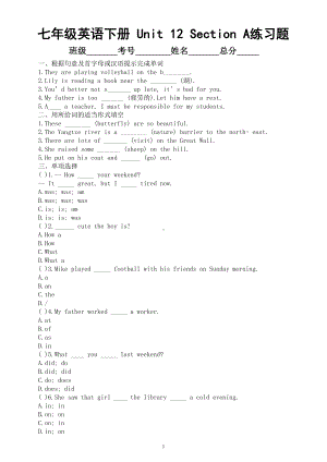 初中英语人教新目标七年级下册Unit 12 Section A练习题（附参考答案）.doc