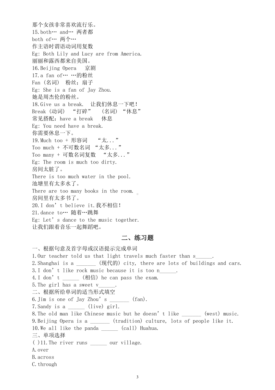 初中英语外研版七年级下册M12U1预习指导（知识点+练习题）.doc_第3页