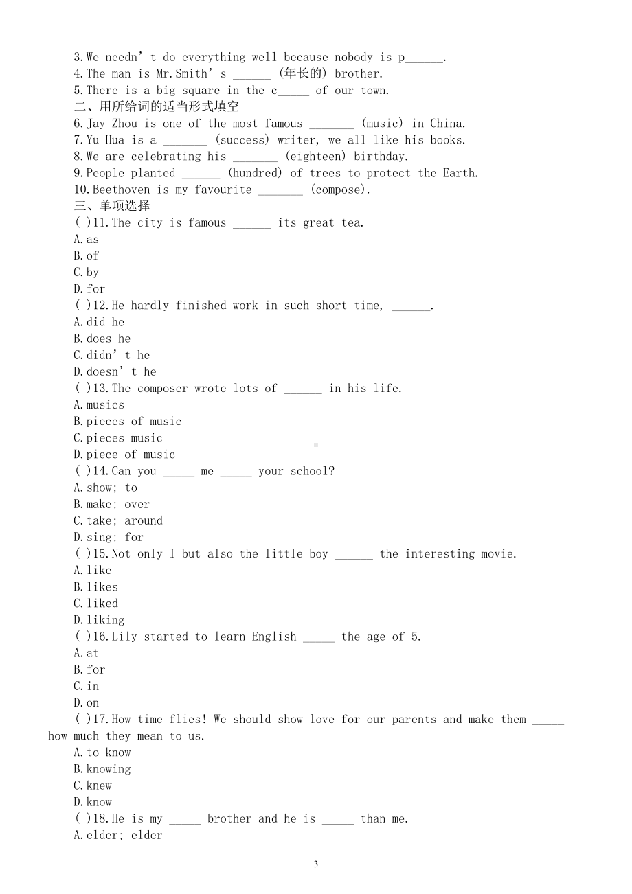 初中英语外研版七年级下册M12U2预习指导（知识点+练习题）.doc_第3页