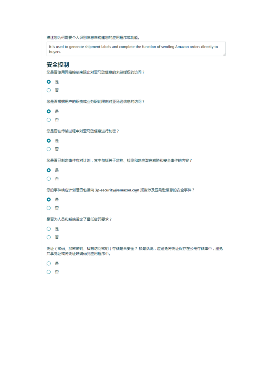 开发人员资料.docx_第2页