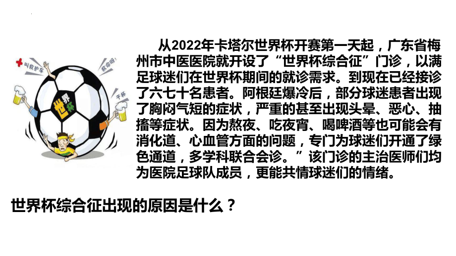 专题二做情绪情感的主人-2024年中考道德与法治一轮复习 ppt课件-2024年中考道德与法治复习.pptx_第3页