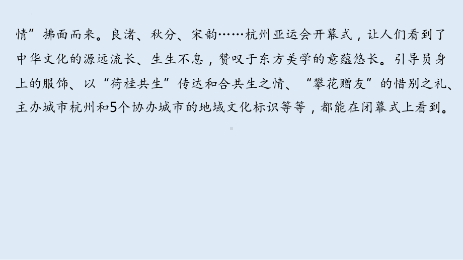 2024年中考道德与法治二轮热点专题复习： 专题五 坚定文化自信弘扬中国精神ppt课件-2024年中考道德与法治复习.pptx_第3页