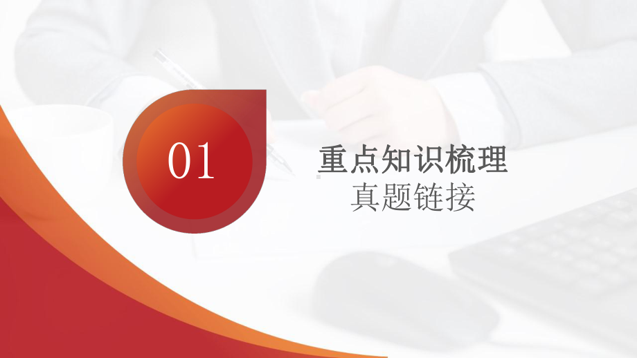 八年级下册第三单元 人民当家作主 复习-2024年中考道德与法治一轮教材梳理 ppt课件-2024年中考道德与法治复习.pptx_第3页