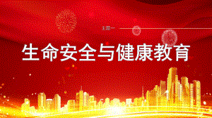 2024年中考道德与法治一轮复习：承担责任 奉献社会 ppt课件-2024年中考道德与法治复习.pptx